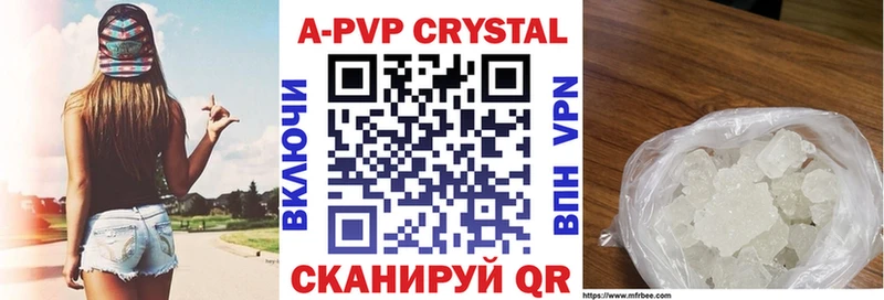 Alpha-PVP крисы CK Щёкино