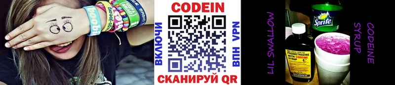 хочу наркоту  omg ссылки  Codein напиток Lean (лин)  Щёкино 