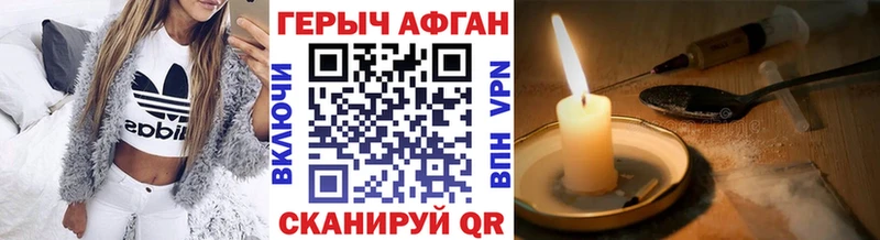 ГЕРОИН VHQ Щёкино