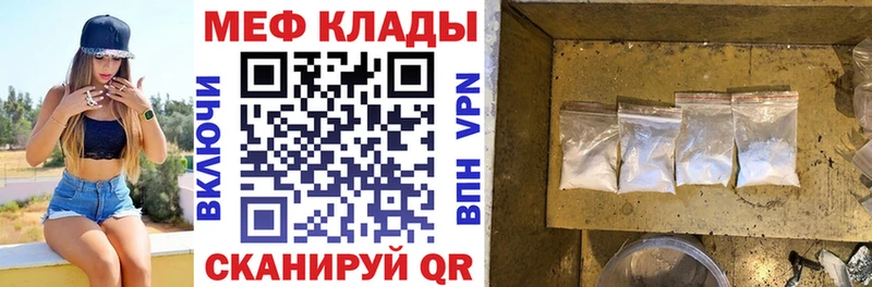 Мефедрон 4 MMC MEGA зеркало Щёкино