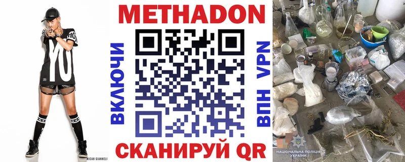 МЕТАДОН кристалл  магазин продажи   Щёкино 